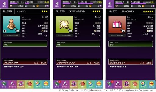 画像ギャラリー No.006のサムネイル画像 / 「勇者のくせにこなまいきだDASH!」,エンドレスダンジョン「ねがいの迷路」が常設ダンジョンとして登場