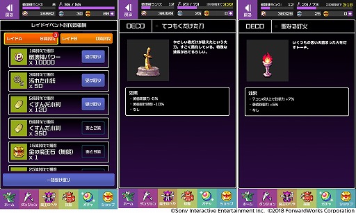 画像ギャラリー No.003のサムネイル画像 / 「勇者のくせにこなまいきだDASH！」，イベント“戦乱への時間回帰”が開催