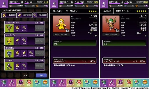 画像ギャラリー No.004のサムネイル画像 / 「勇者のくせにこなまいきだDASH！」，イベント“戦乱への時間回帰”が開催