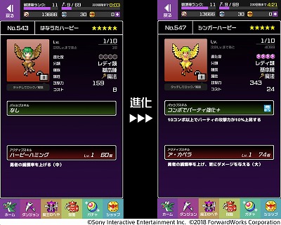 画像ギャラリー No.005のサムネイル画像 / 「勇者のくせにこなまいきだDASH！」，イベント“戦乱への時間回帰”が開催