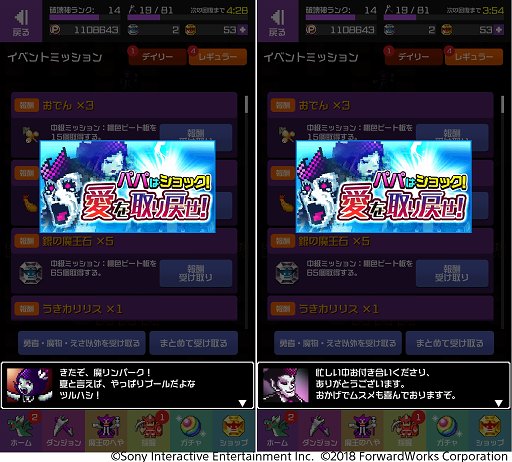 画像ギャラリー No.002のサムネイル画像 / 「勇者のくせにこなまいきだDASH!」,ランキングイベント「パパはショック!愛を取り戻せ!」開催