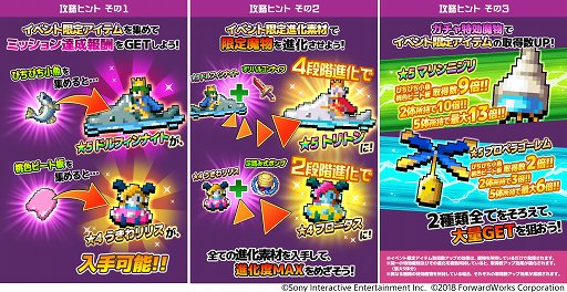 画像ギャラリー No.003のサムネイル画像 / 「勇者のくせにこなまいきだDASH!」,ランキングイベント「パパはショック!愛を取り戻せ!」開催