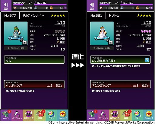 画像ギャラリー No.004のサムネイル画像 / 「勇者のくせにこなまいきだDASH!」,ランキングイベント「パパはショック!愛を取り戻せ!」開催
