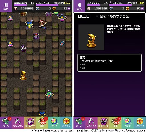 画像ギャラリー No.005のサムネイル画像 / 「勇者のくせにこなまいきだDASH!」,ランキングイベント「パパはショック!愛を取り戻せ!」開催