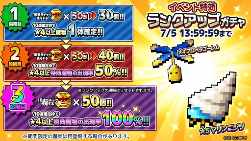 画像ギャラリー No.006のサムネイル画像 / 「勇者のくせにこなまいきだDASH!」,ランキングイベント「パパはショック!愛を取り戻せ!」開催