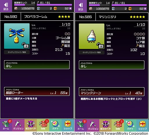 画像ギャラリー No.007のサムネイル画像 / 「勇者のくせにこなまいきだDASH!」,ランキングイベント「パパはショック!愛を取り戻せ!」開催
