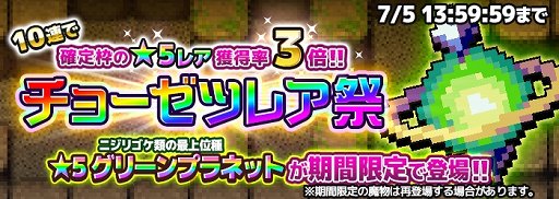 画像ギャラリー No.008のサムネイル画像 / 「勇者のくせにこなまいきだDASH!」,ランキングイベント「パパはショック!愛を取り戻せ!」開催