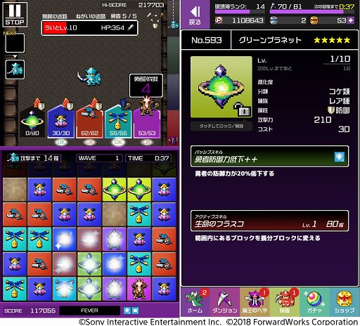 画像ギャラリー No.009のサムネイル画像 / 「勇者のくせにこなまいきだDASH!」,ランキングイベント「パパはショック!愛を取り戻せ!」開催