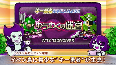 画像ギャラリー No.001のサムネイル画像 / 「勇者のくせにこなまいきだDASH!」,ダンジョン“ゆうわくの迷宮”が登場