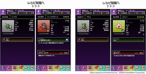 画像ギャラリー No.003のサムネイル画像 / 「勇者のくせにこなまいきだDASH!」,ダンジョン“ゆうわくの迷宮”が登場
