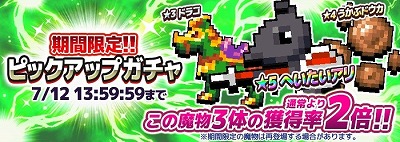画像ギャラリー No.004のサムネイル画像 / 「勇者のくせにこなまいきだDASH!」,ダンジョン“ゆうわくの迷宮”が登場