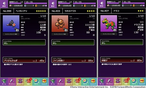 画像ギャラリー No.005のサムネイル画像 / 「勇者のくせにこなまいきだDASH!」,ダンジョン“ゆうわくの迷宮”が登場