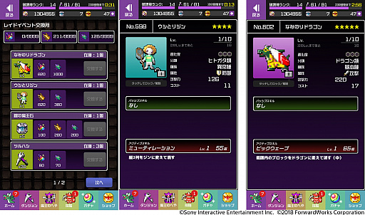 画像ギャラリー No.004のサムネイル画像 / 「勇者のくせにこなまいきだDASH!」,レイドボス討伐イベント「灼熱の夏色戦争」が本日開始