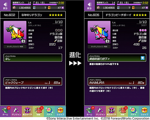 画像ギャラリー No.005のサムネイル画像 / 「勇者のくせにこなまいきだDASH!」,レイドボス討伐イベント「灼熱の夏色戦争」が本日開始