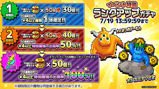 画像ギャラリー No.006のサムネイル画像 / 「勇者のくせにこなまいきだDASH!」,レイドボス討伐イベント「灼熱の夏色戦争」が本日開始