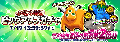 画像ギャラリー No.007のサムネイル画像 / 「勇者のくせにこなまいきだDASH!」,レイドボス討伐イベント「灼熱の夏色戦争」が本日開始
