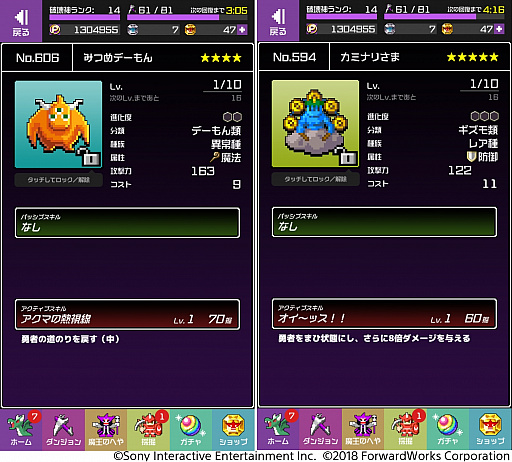 画像ギャラリー No.008のサムネイル画像 / 「勇者のくせにこなまいきだDASH!」,レイドボス討伐イベント「灼熱の夏色戦争」が本日開始