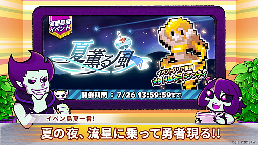 画像ギャラリー No.002のサムネイル画像 / 「勇者のくせにこなまいきだDASH!」,第3の大陸「ミドルマース」が登場