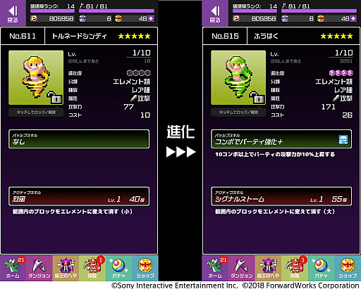 画像ギャラリー No.004のサムネイル画像 / 「勇者のくせにこなまいきだDASH!」,第3の大陸「ミドルマース」が登場