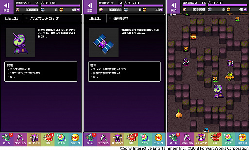 画像ギャラリー No.005のサムネイル画像 / 「勇者のくせにこなまいきだDASH!」,第3の大陸「ミドルマース」が登場