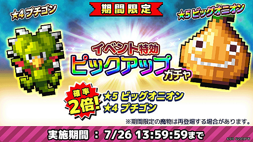 画像ギャラリー No.006のサムネイル画像 / 「勇者のくせにこなまいきだDASH!」,第3の大陸「ミドルマース」が登場