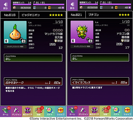 画像ギャラリー No.007のサムネイル画像 / 「勇者のくせにこなまいきだDASH!」,第3の大陸「ミドルマース」が登場