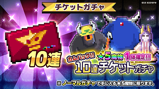 画像ギャラリー No.008のサムネイル画像 / 「勇者のくせにこなまいきだDASH!」,第3の大陸「ミドルマース」が登場