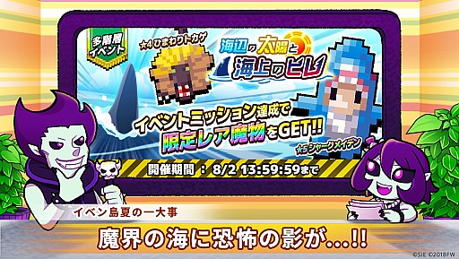 画像ギャラリー No.001のサムネイル画像 / 「勇者のくせにこなまいきだDASH！」，ランキングイベント「海辺の太陽と海上のヒレ」が開催