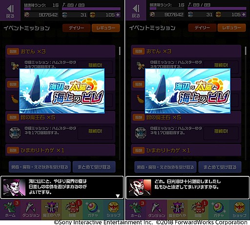 画像ギャラリー No.002のサムネイル画像 / 「勇者のくせにこなまいきだDASH！」，ランキングイベント「海辺の太陽と海上のヒレ」が開催