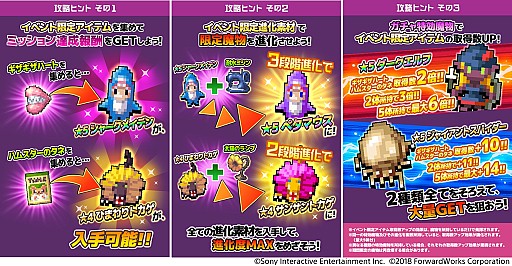 画像ギャラリー No.003のサムネイル画像 / 「勇者のくせにこなまいきだDASH！」，ランキングイベント「海辺の太陽と海上のヒレ」が開催