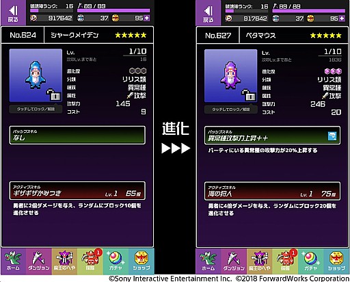 画像ギャラリー No.004のサムネイル画像 / 「勇者のくせにこなまいきだDASH！」，ランキングイベント「海辺の太陽と海上のヒレ」が開催