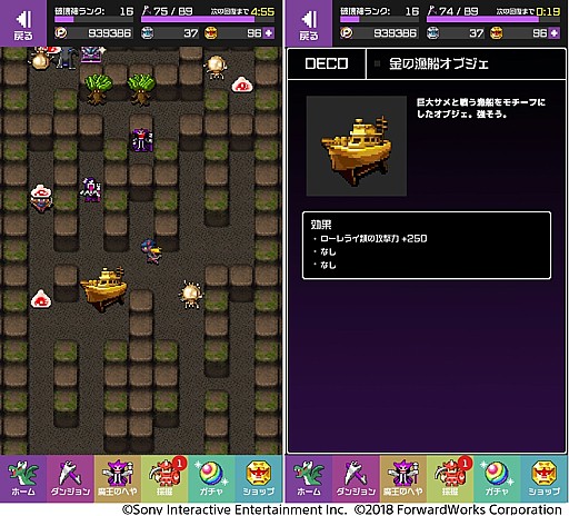 画像ギャラリー No.005のサムネイル画像 / 「勇者のくせにこなまいきだDASH！」，ランキングイベント「海辺の太陽と海上のヒレ」が開催