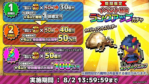 画像ギャラリー No.006のサムネイル画像 / 「勇者のくせにこなまいきだDASH！」，ランキングイベント「海辺の太陽と海上のヒレ」が開催