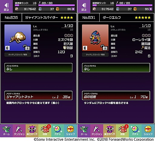 画像ギャラリー No.007のサムネイル画像 / 「勇者のくせにこなまいきだDASH！」，ランキングイベント「海辺の太陽と海上のヒレ」が開催