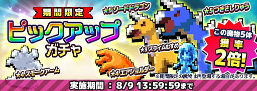 画像ギャラリー No.003のサムネイル画像 / 「勇者のくせにこなまいきだDASH!」,ゲリラダンジョン「魔物たちの修行場」が登場