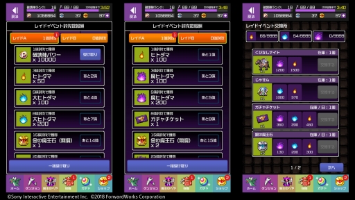 画像ギャラリー No.003のサムネイル画像 / 「勇者のくせにこなまいきだDASH！」レイドイベント「真夏の夜の試胆会」が開幕