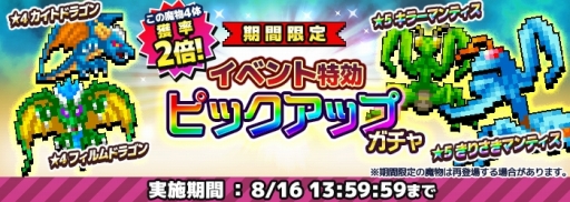 画像ギャラリー No.006のサムネイル画像 / 「勇者のくせにこなまいきだDASH！」レイドイベント「真夏の夜の試胆会」が開幕