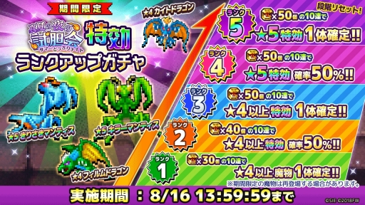 画像ギャラリー No.007のサムネイル画像 / 「勇者のくせにこなまいきだDASH！」レイドイベント「真夏の夜の試胆会」が開幕