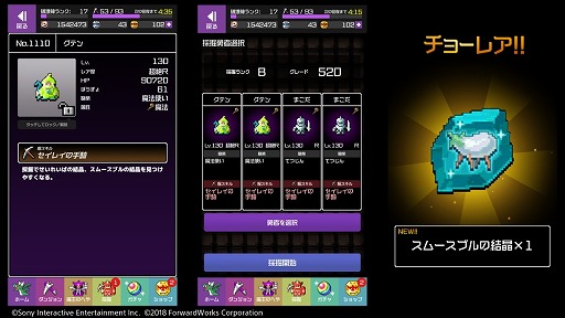画像ギャラリー No.004のサムネイル画像 / 「勇者のくせにこなまいきだDASH!」,“牛頭馬頭・コンビネーション”を開催