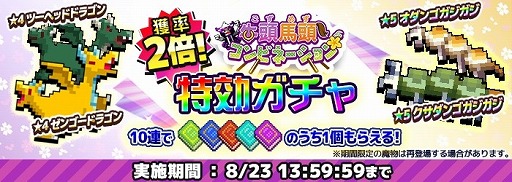 画像ギャラリー No.006のサムネイル画像 / 「勇者のくせにこなまいきだDASH!」,“牛頭馬頭・コンビネーション”を開催