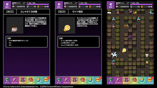 画像ギャラリー No.003のサムネイル画像 / 「勇者のくせにこなまいきだDASH!」,レイドイベント「何万馬力だ!?魔化不思議サイエンス」が本日開催