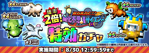 画像ギャラリー No.005のサムネイル画像 / 「勇者のくせにこなまいきだDASH!」,レイドイベント「何万馬力だ!?魔化不思議サイエンス」が本日開催