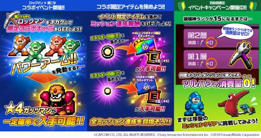 画像ギャラリー No.003のサムネイル画像 / 「勇者のくせにこなまいきだDASH!」,「ロックマン」の公認パロディイベントが開催