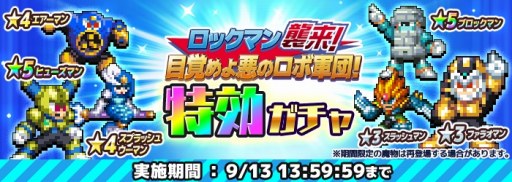 画像ギャラリー No.006のサムネイル画像 / 「勇者のくせにこなまいきだDASH!」,「ロックマン」の公認パロディイベントが開催