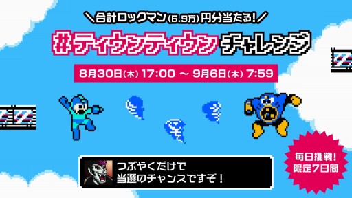 画像ギャラリー No.009のサムネイル画像 / 「勇者のくせにこなまいきだDASH!」,「ロックマン」の公認パロディイベントが開催