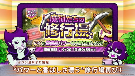 画像ギャラリー No.001のサムネイル画像 / 「勇こな」,エンドレスダンジョンにランキング報酬が追加