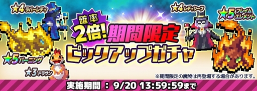 画像ギャラリー No.004のサムネイル画像 / 「勇こな」,エンドレスダンジョンにランキング報酬が追加