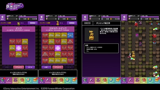 画像ギャラリー No.003のサムネイル画像 / 「勇者のくせにこなまいきだDASH!」,イベント“妖星NIGHT FEVER”が開催