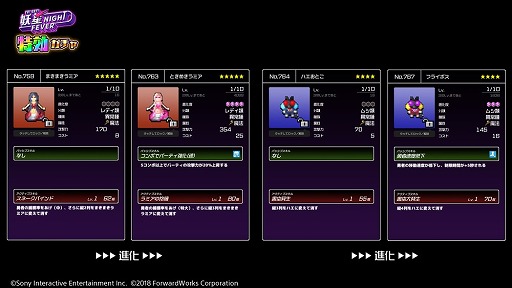 画像ギャラリー No.007のサムネイル画像 / 「勇者のくせにこなまいきだDASH!」,イベント“妖星NIGHT FEVER”が開催