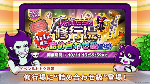 画像ギャラリー No.001のサムネイル画像 / 「勇こな」,育成に必要なアイテムが獲得しやすくなる期間限定ゲリラダンジョンが登場